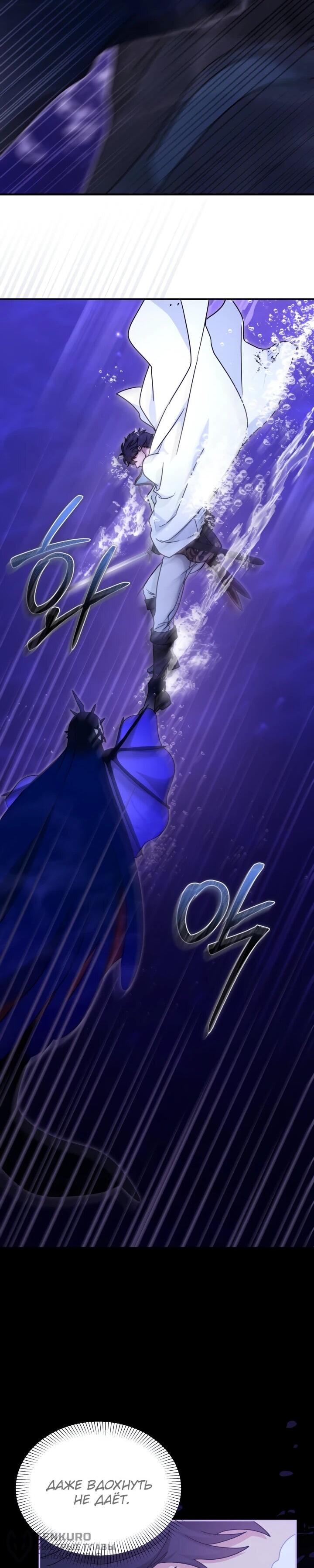 Манга Я стала главой семьи - Глава 114 Страница 37