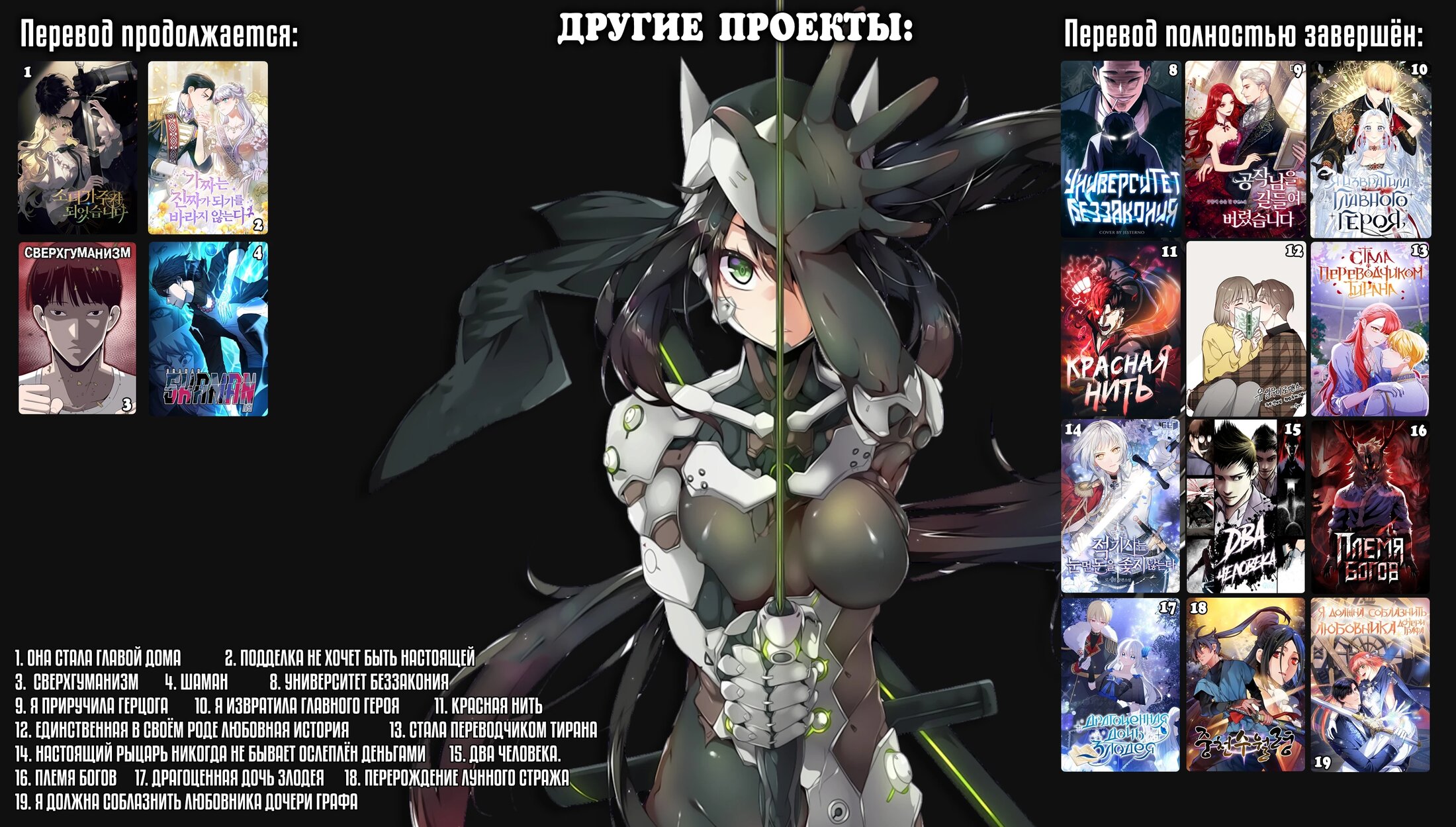 Манга Я стала главой семьи - Глава 114 Страница 70