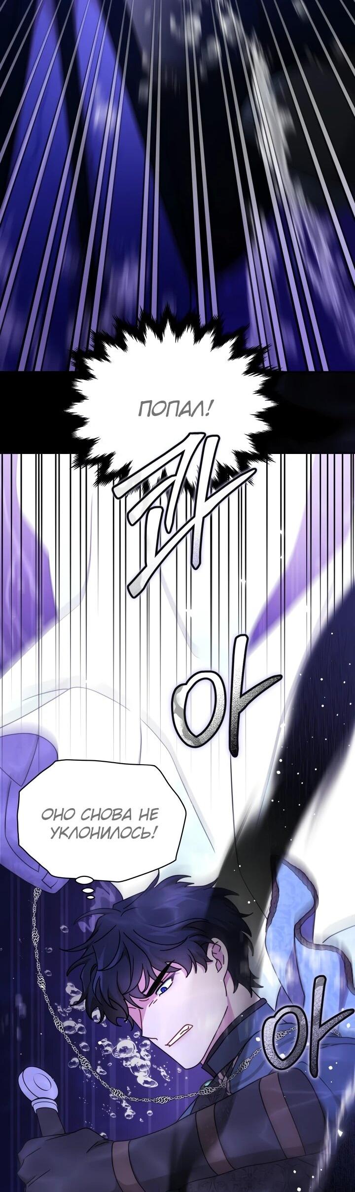 Манга Я стала главой семьи - Глава 114 Страница 40