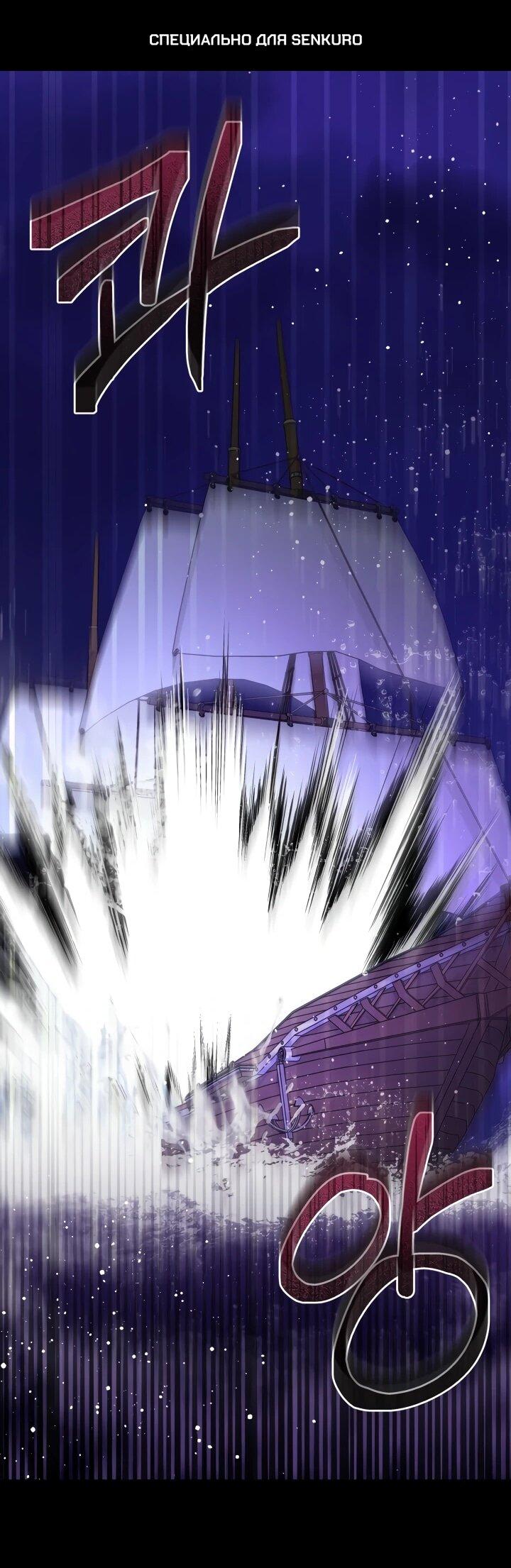 Манга Я стала главой семьи - Глава 114 Страница 1