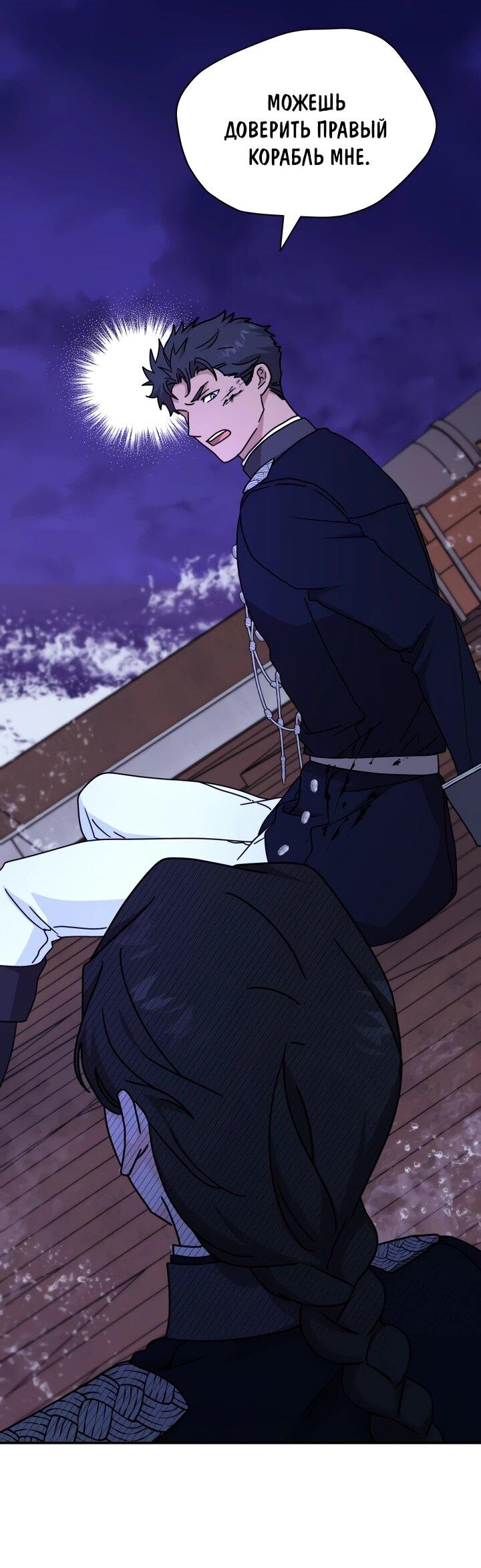 Манга Я стала главой семьи - Глава 114 Страница 10