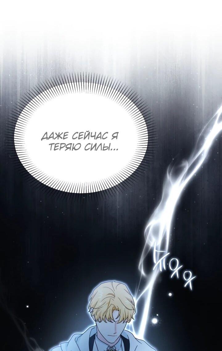 Манга Я стала главой семьи - Глава 114 Страница 63