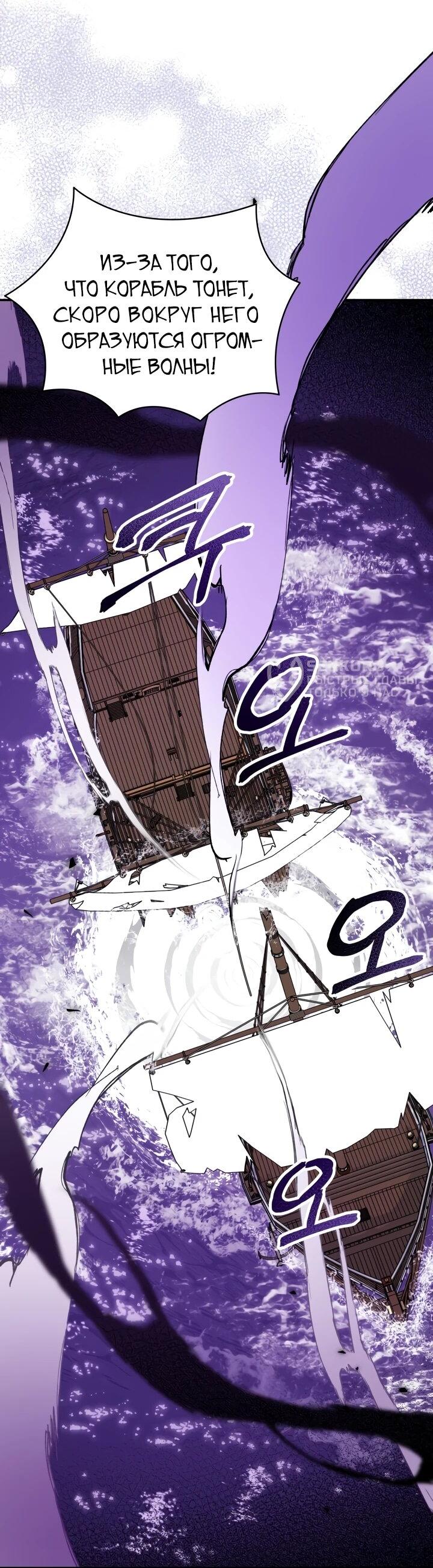 Манга Я стала главой семьи - Глава 114 Страница 8