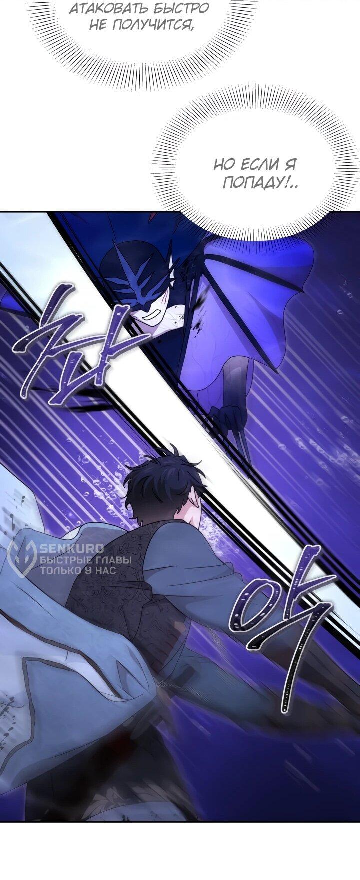 Манга Я стала главой семьи - Глава 114 Страница 23