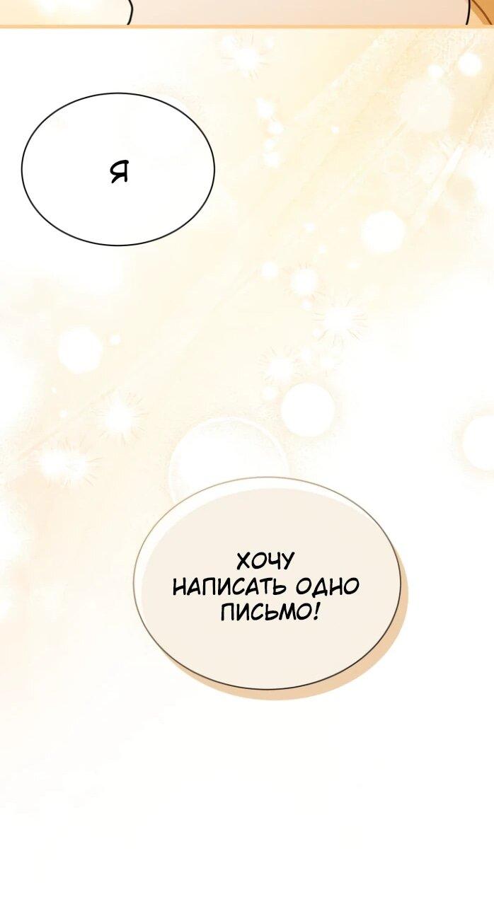 Манга Я стала главой семьи - Глава 118 Страница 43