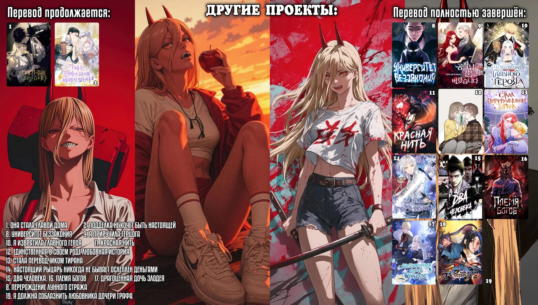 Манга Я стала главой семьи - Глава 118 Страница 55