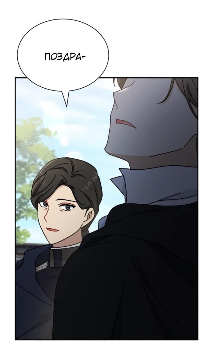Манга Я стала главой семьи - Глава 118 Страница 10