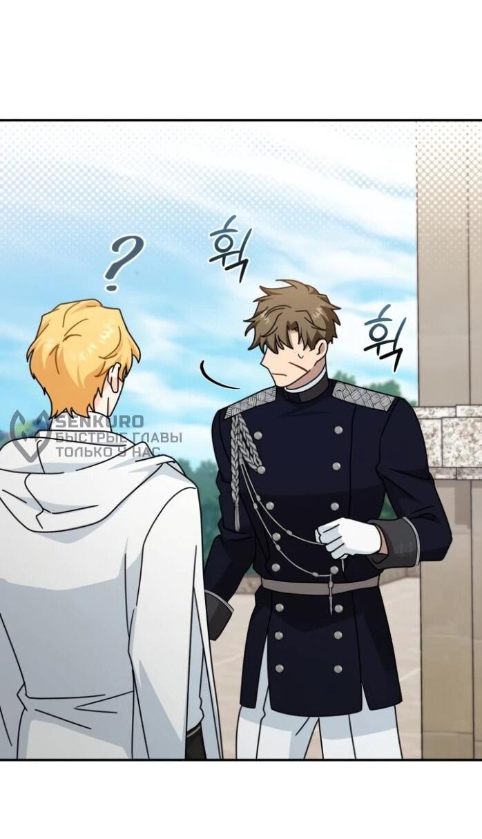 Манга Я стала главой семьи - Глава 118 Страница 51