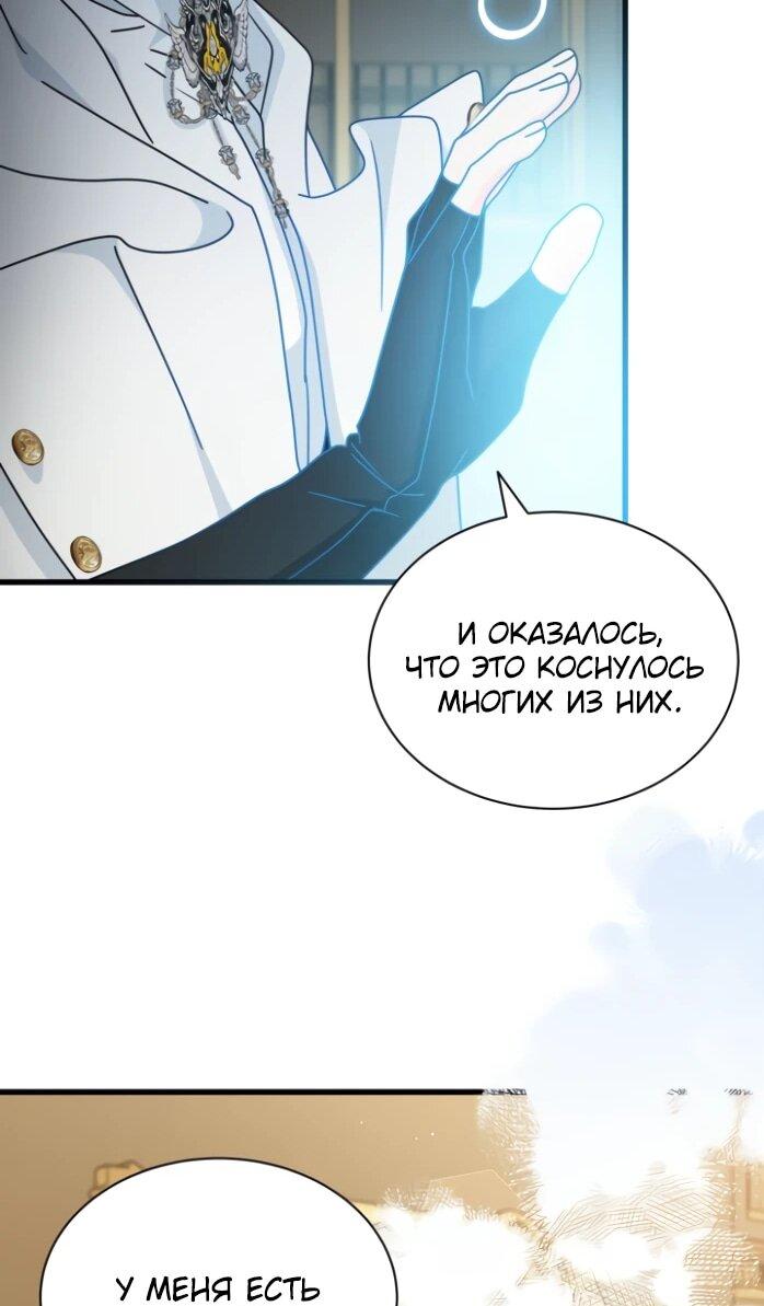 Манга Я стала главой семьи - Глава 119 Страница 21