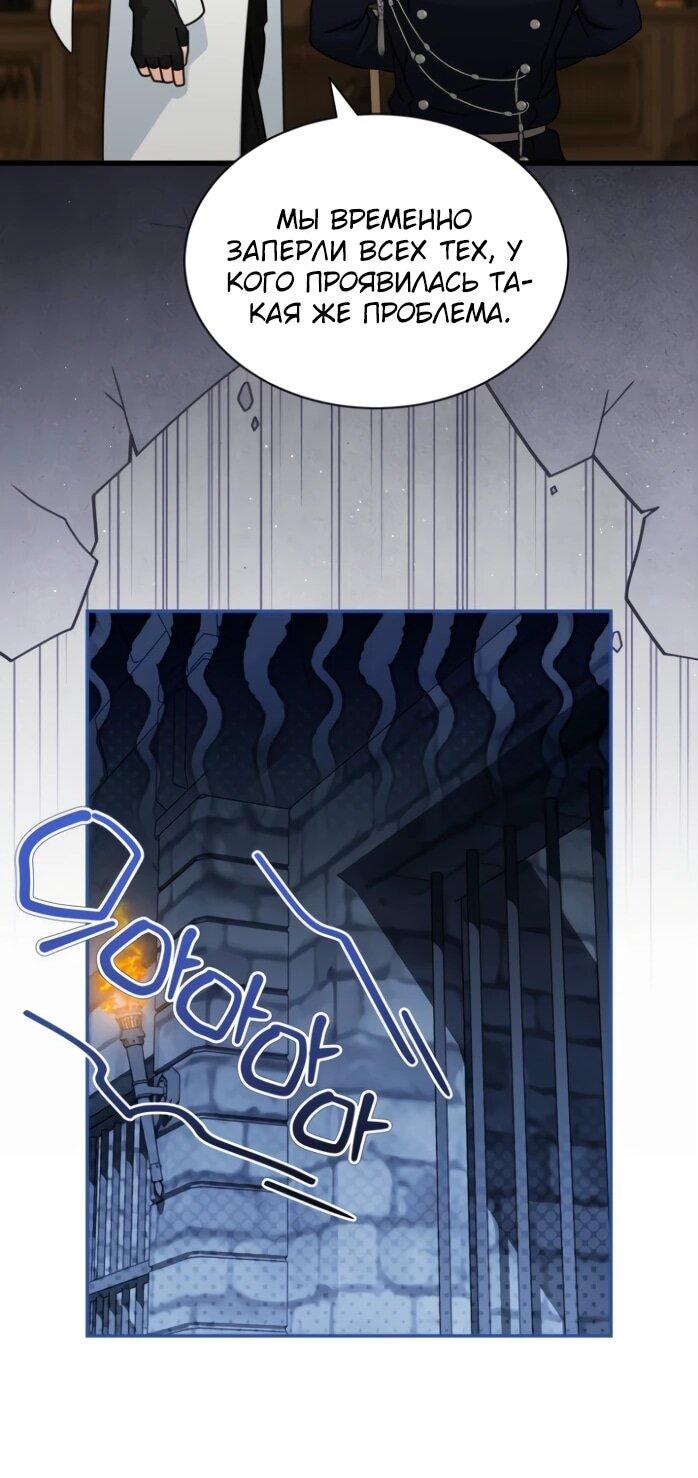 Манга Я стала главой семьи - Глава 119 Страница 26