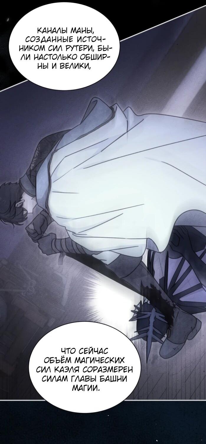 Манга Я стала главой семьи - Глава 119 Страница 32