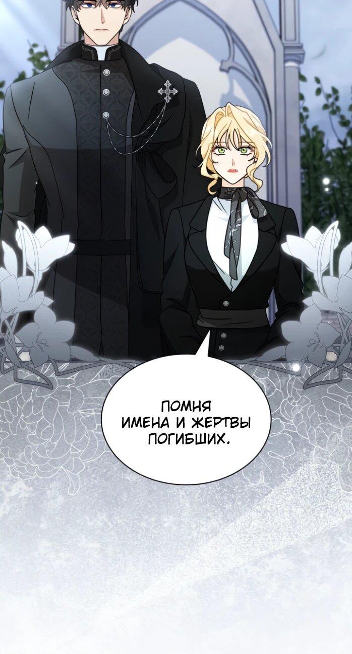 Манга Я стала главой семьи - Глава 119 Страница 6