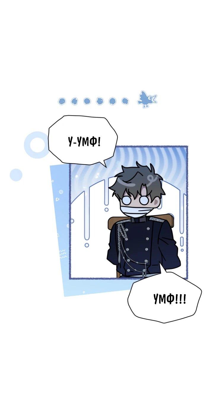 Манга Я стала главой семьи - Глава 119 Страница 37