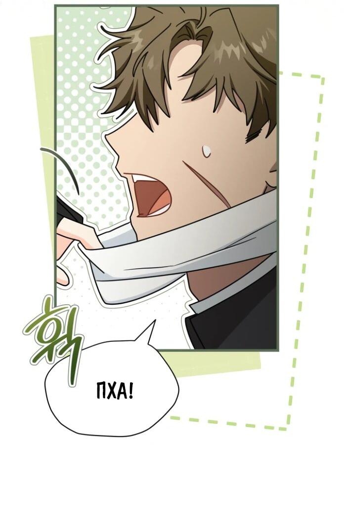 Манга Я стала главой семьи - Глава 119 Страница 24