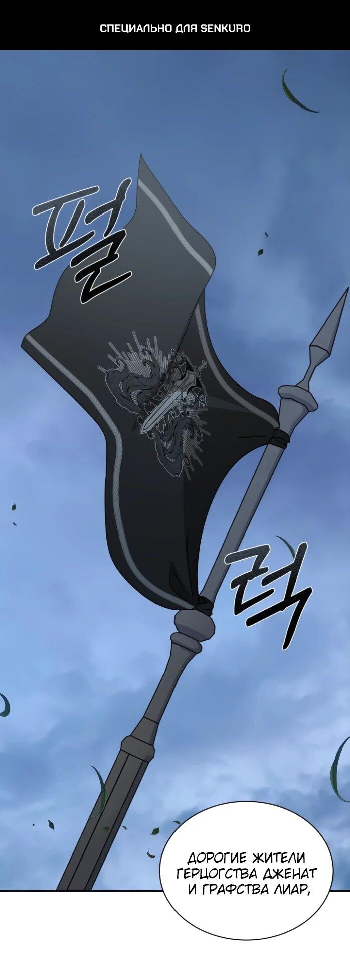 Манга Я стала главой семьи - Глава 119 Страница 1