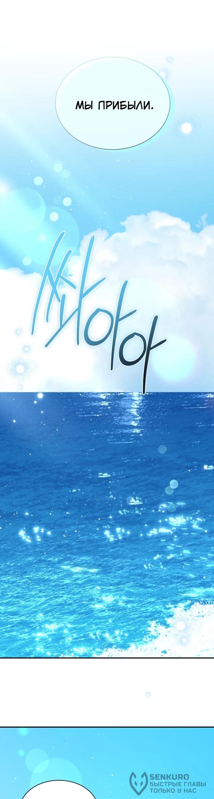 Манга Я стала главой семьи - Глава 120 Страница 60