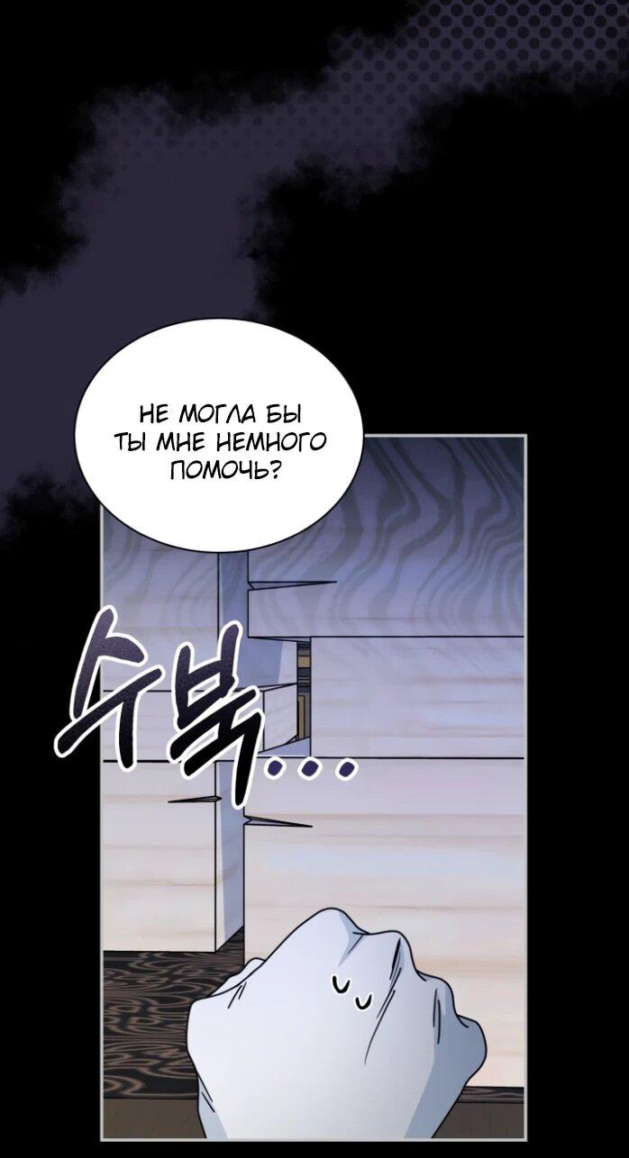 Манга Я стала главой семьи - Глава 120 Страница 36