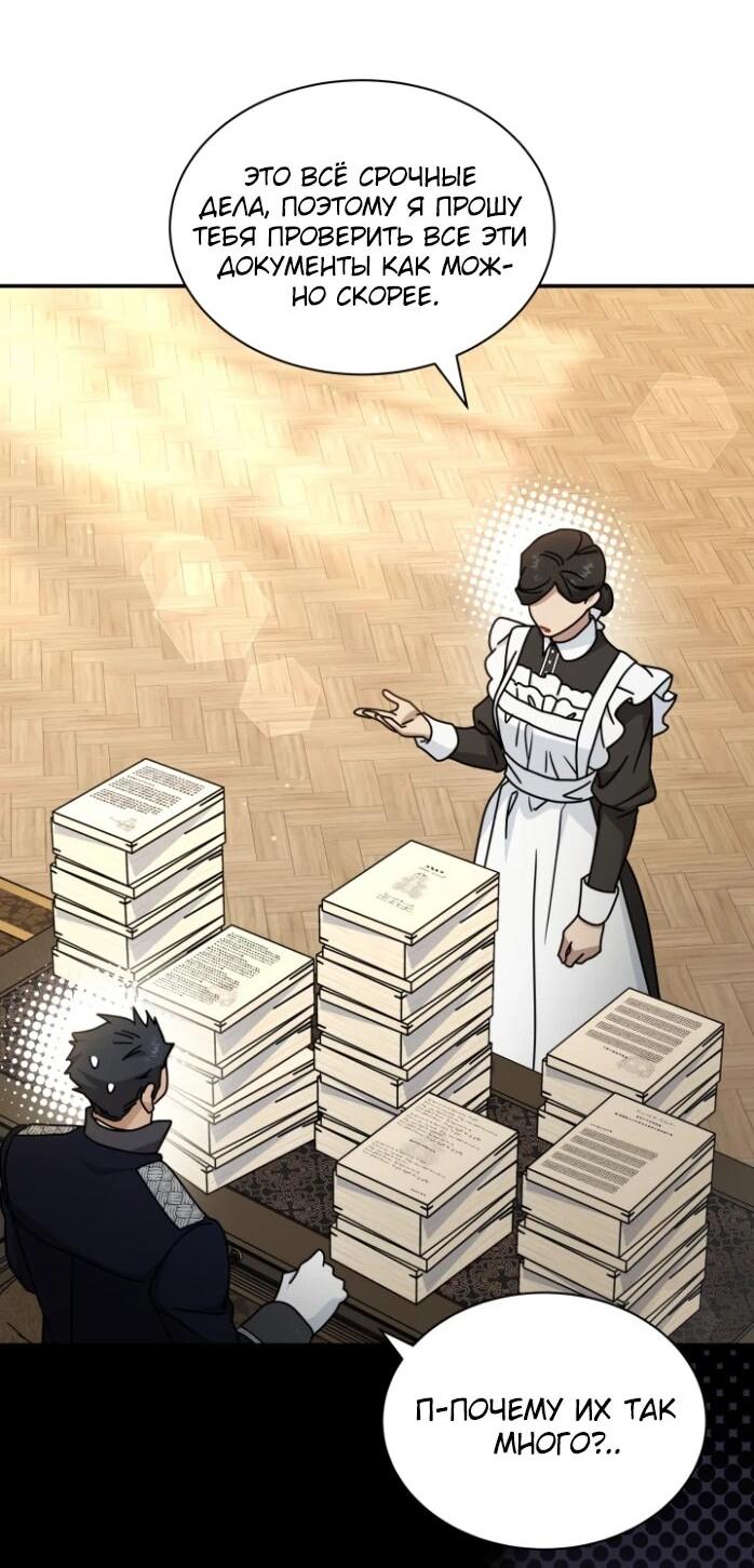 Манга Я стала главой семьи - Глава 120 Страница 35