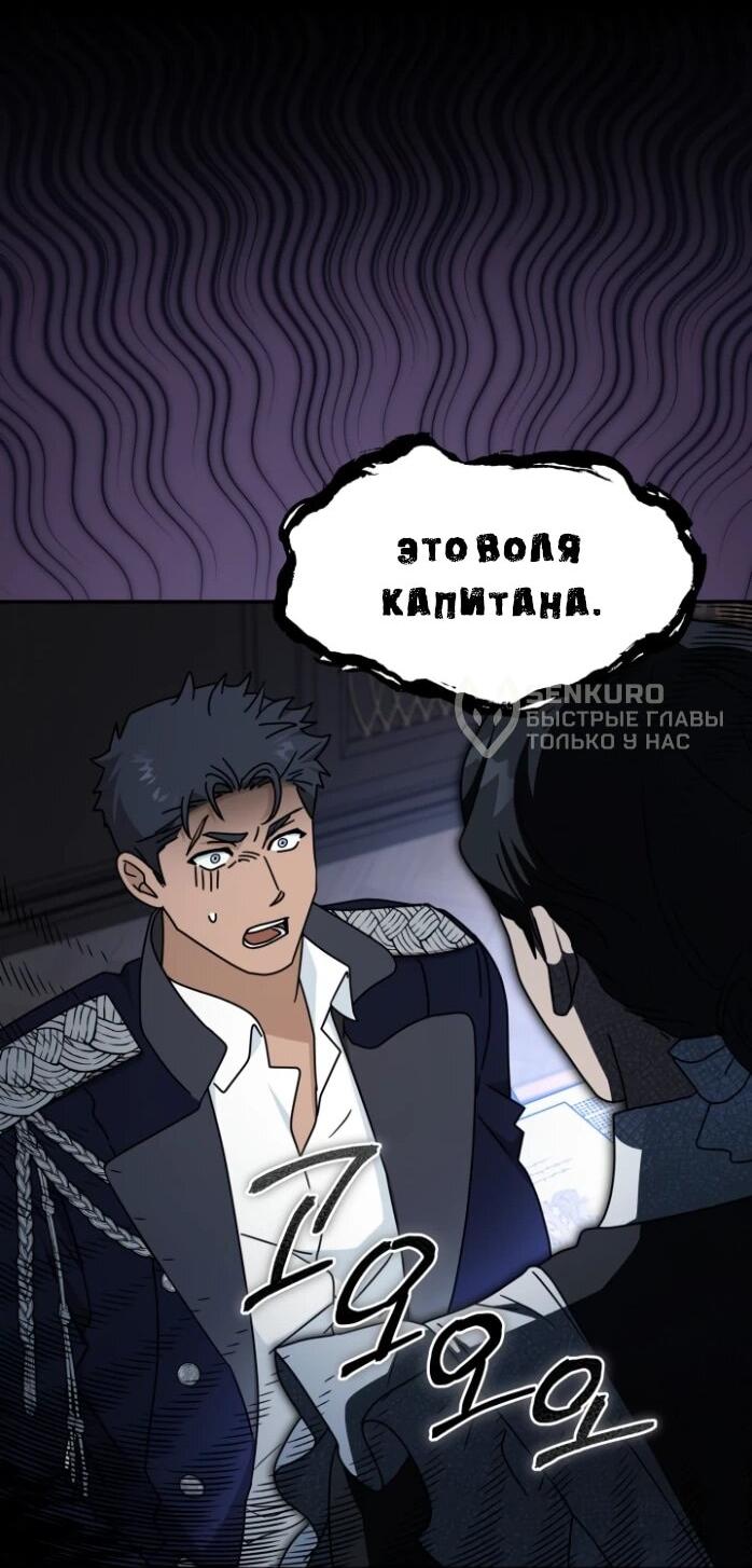 Манга Я стала главой семьи - Глава 120 Страница 37