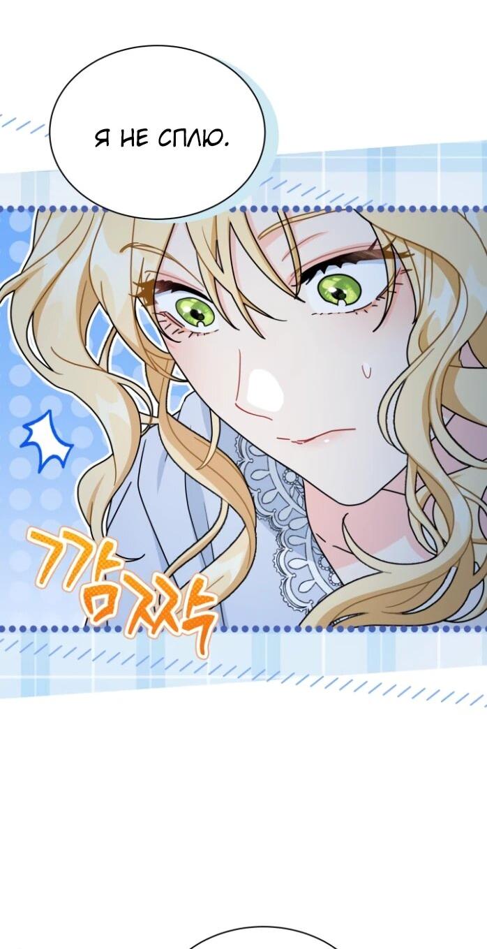 Манга Я стала главой семьи - Глава 120 Страница 10