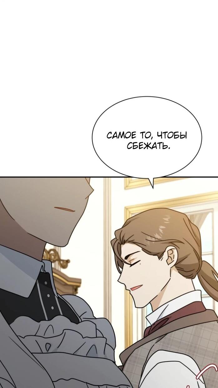 Манга Я стала главой семьи - Глава 120 Страница 30