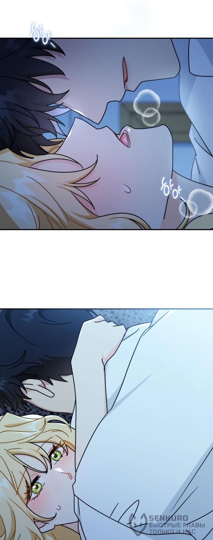 Манга Я стала главой семьи - Глава 120 Страница 19