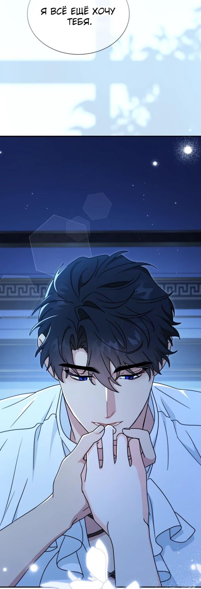 Манга Я стала главой семьи - Глава 120 Страница 23