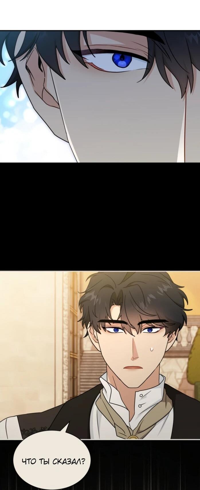 Манга Я стала главой семьи - Глава 120 Страница 63