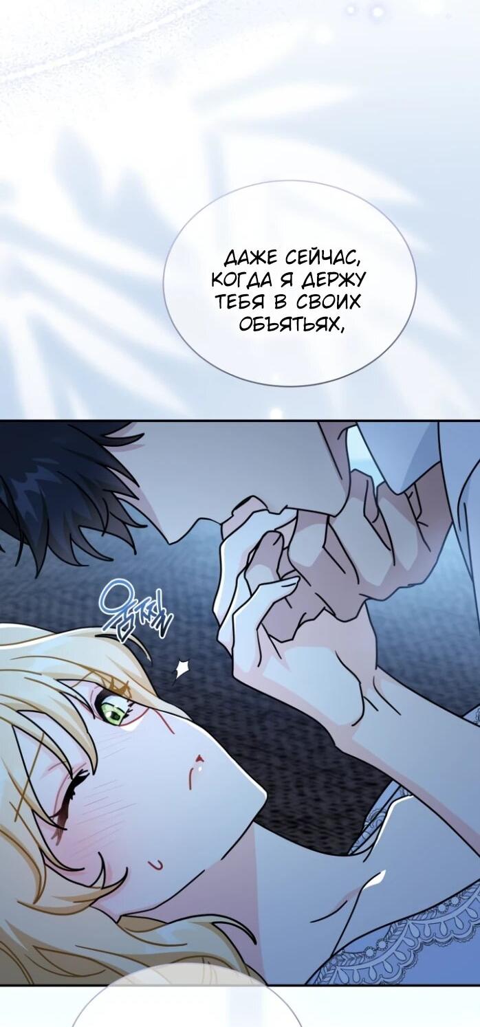 Манга Я стала главой семьи - Глава 120 Страница 22