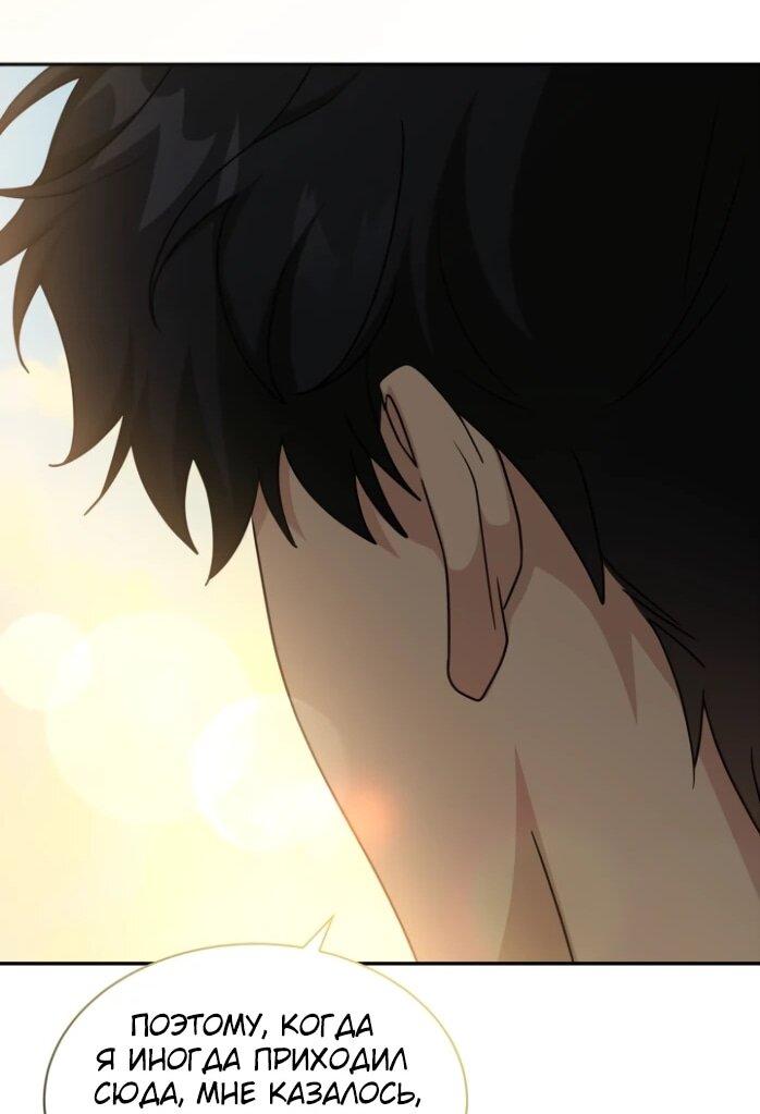Манга Я стала главой семьи - Глава 121 Страница 47