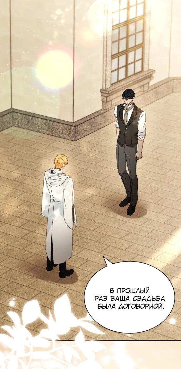 Манга Я стала главой семьи - Глава 121 Страница 17