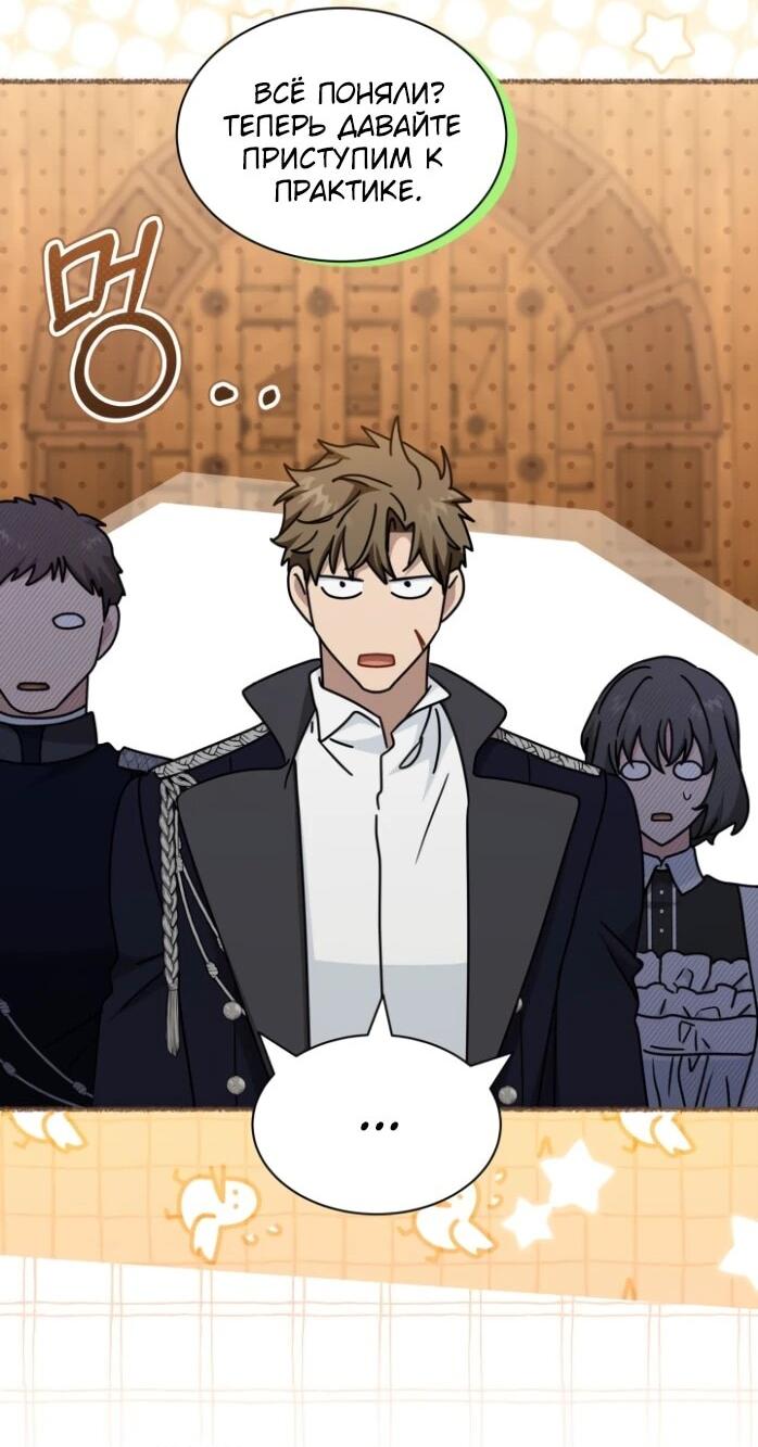 Манга Я стала главой семьи - Глава 121 Страница 23