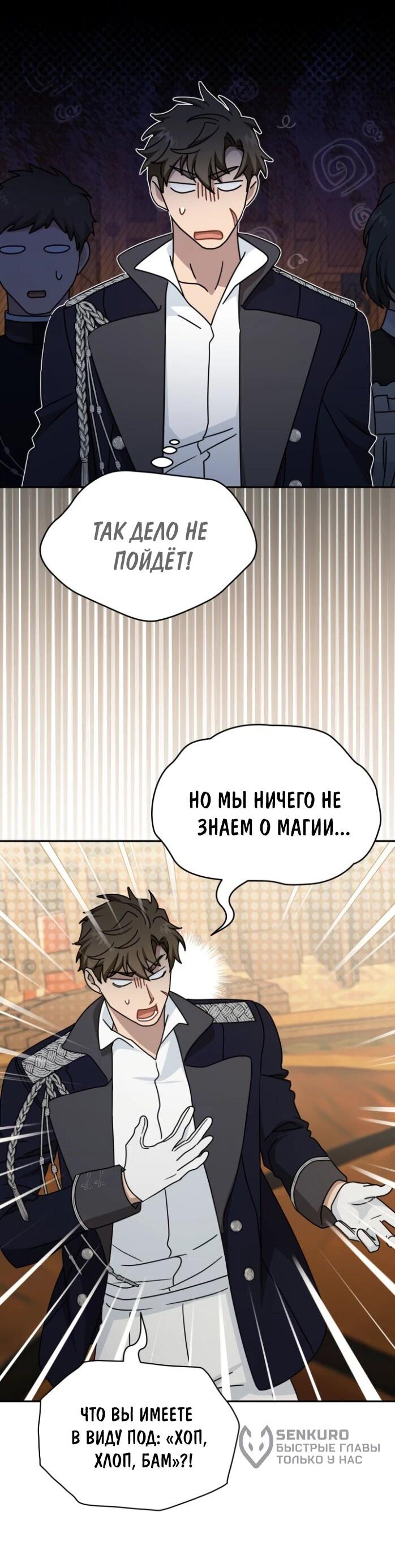 Манга Я стала главой семьи - Глава 121 Страница 30