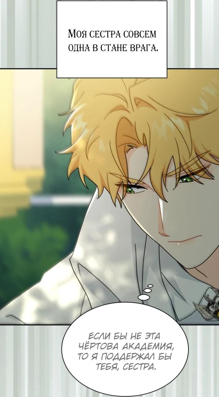 Манга Я стала главой семьи - Глава 121 Страница 4