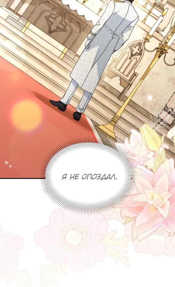 Манга Я стала главой семьи - Глава 121 Страница 11