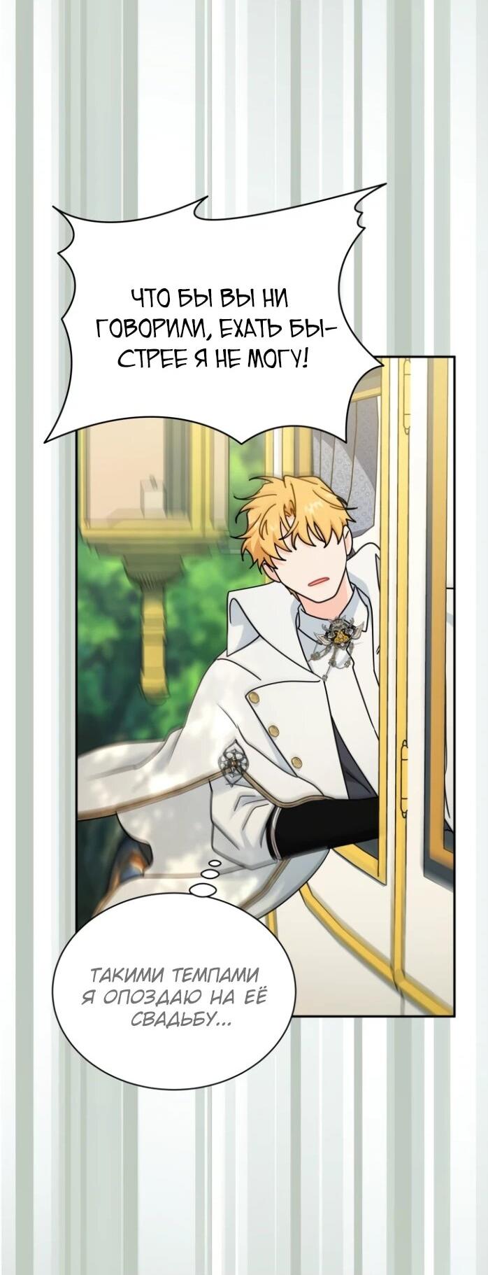 Манга Я стала главой семьи - Глава 121 Страница 3