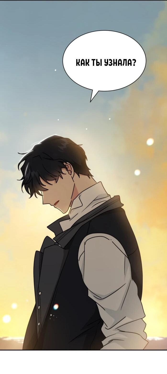 Манга Я стала главой семьи - Глава 121 Страница 58