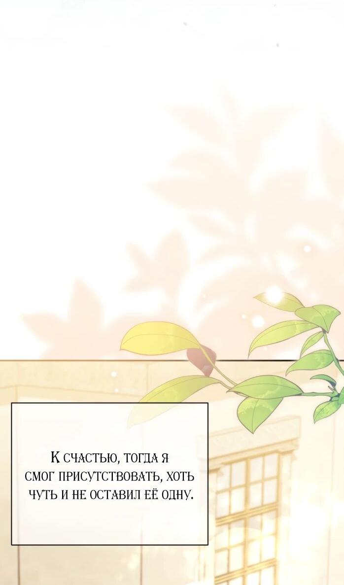 Манга Я стала главой семьи - Глава 121 Страница 16