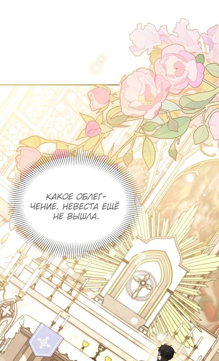 Манга Я стала главой семьи - Глава 121 Страница 10