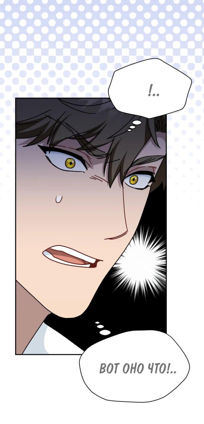 Манга Я стала главой семьи - Глава 121 Страница 28