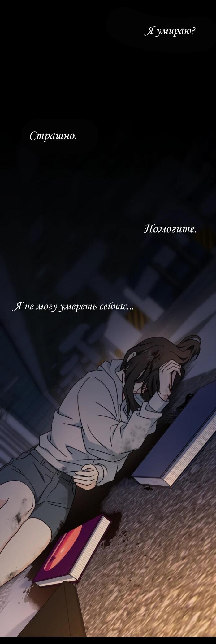 Манга Я стала главой семьи - Глава 122 Страница 19