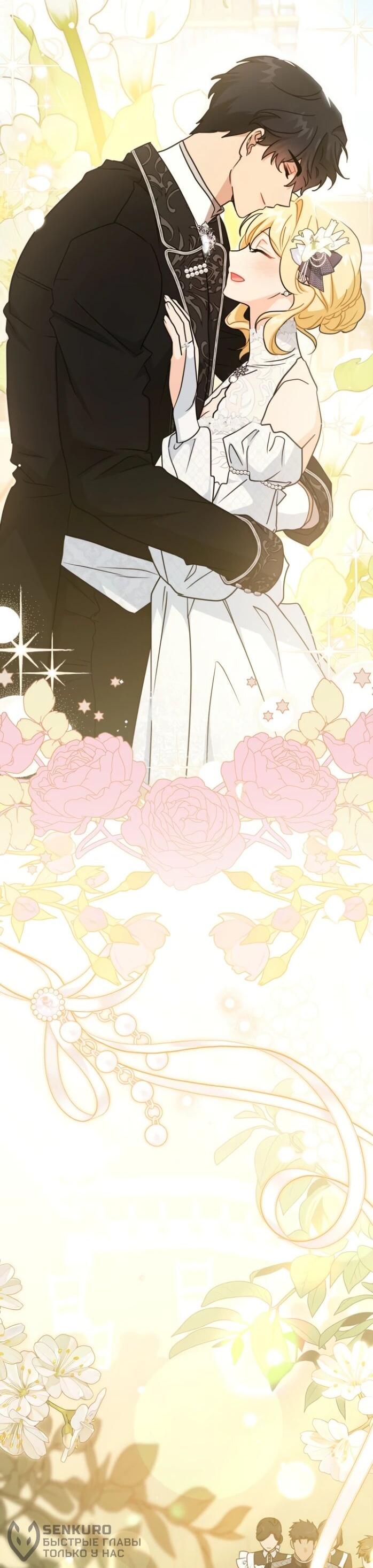 Манга Я стала главой семьи - Глава 122 Страница 59