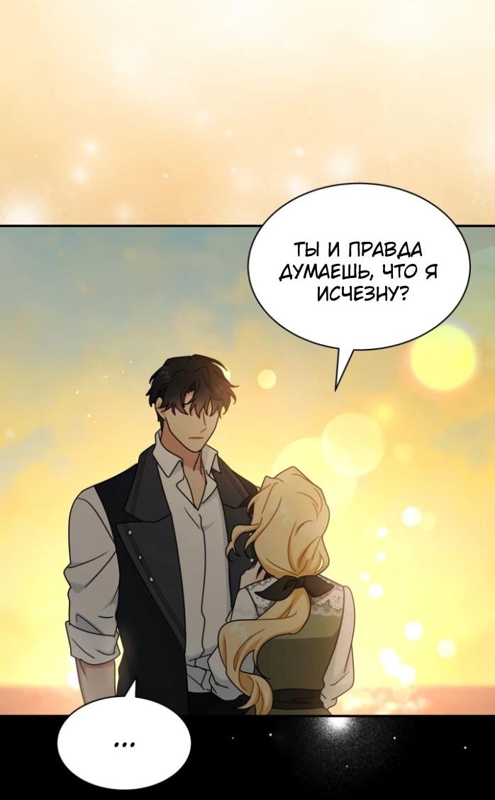 Манга Я стала главой семьи - Глава 122 Страница 10