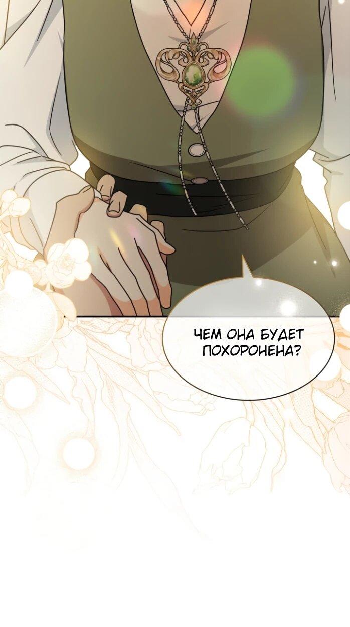 Манга Я стала главой семьи - Глава 122 Страница 16