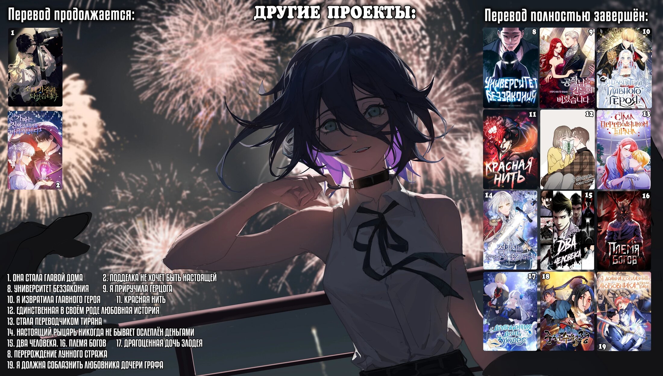 Манга Я стала главой семьи - Глава 122 Страница 67