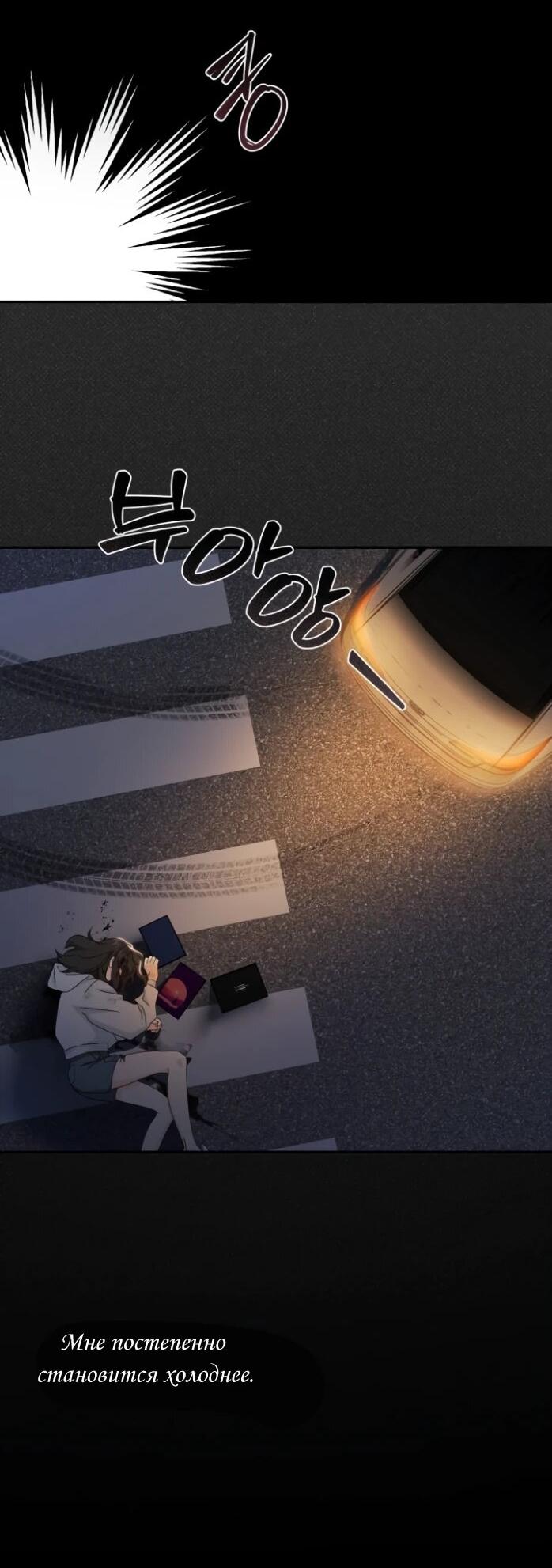 Манга Я стала главой семьи - Глава 122 Страница 18