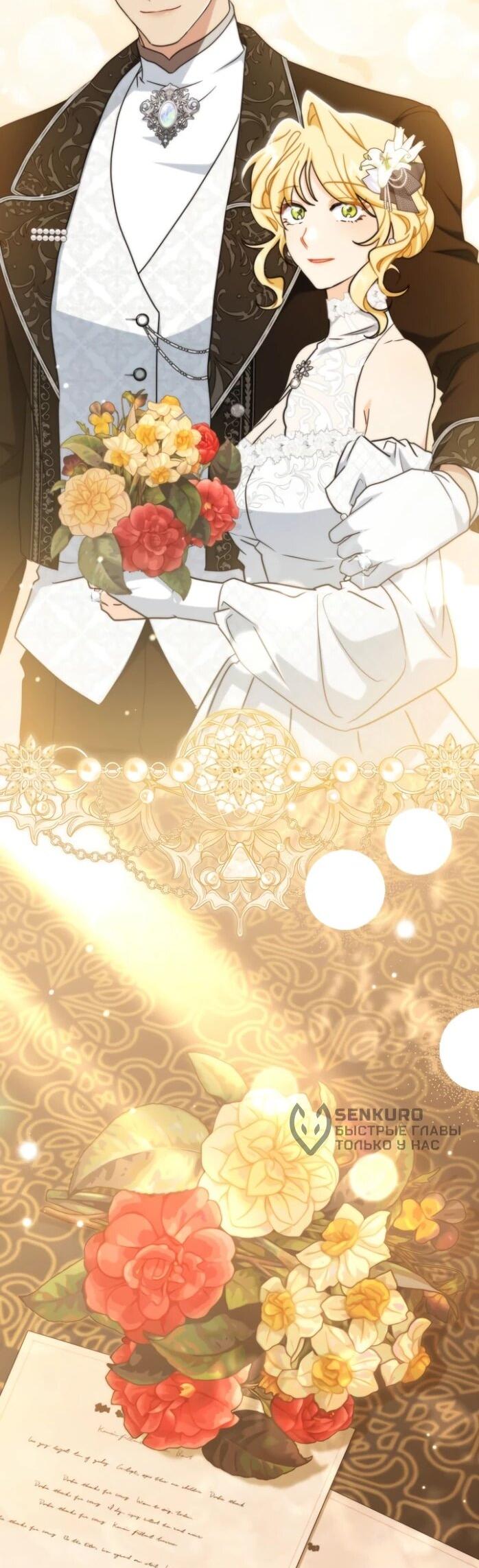 Манга Я стала главой семьи - Глава 122 Страница 64