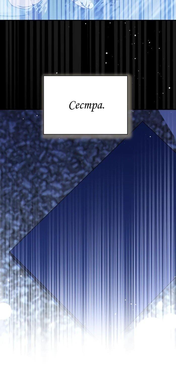 Манга Я стала главой семьи - Глава 122 Страница 21