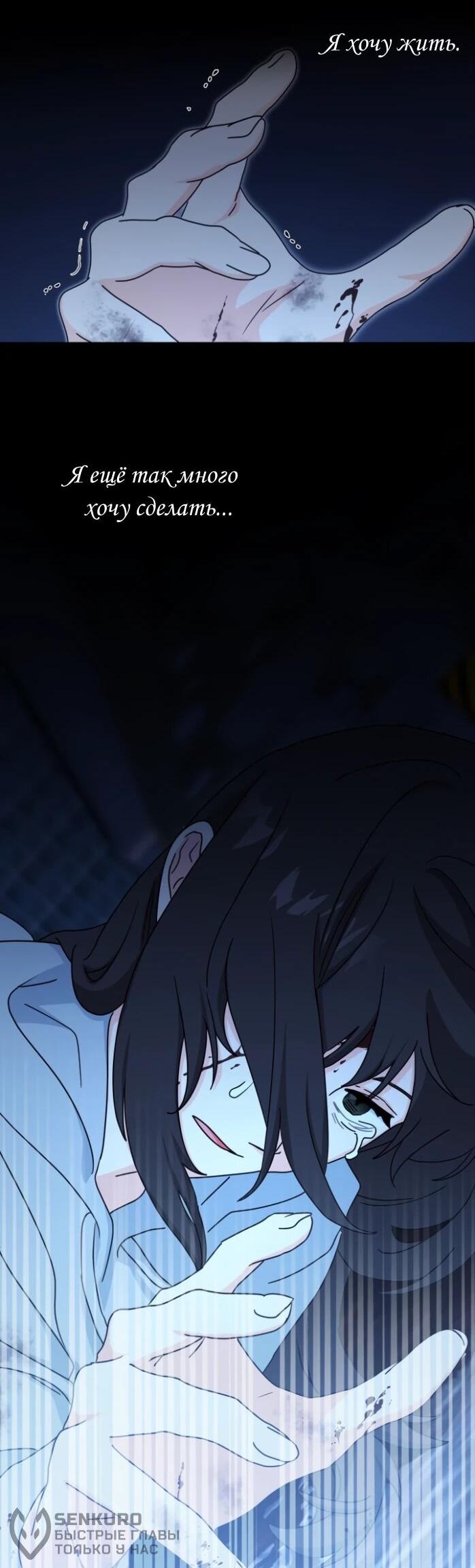 Манга Я стала главой семьи - Глава 122 Страница 20