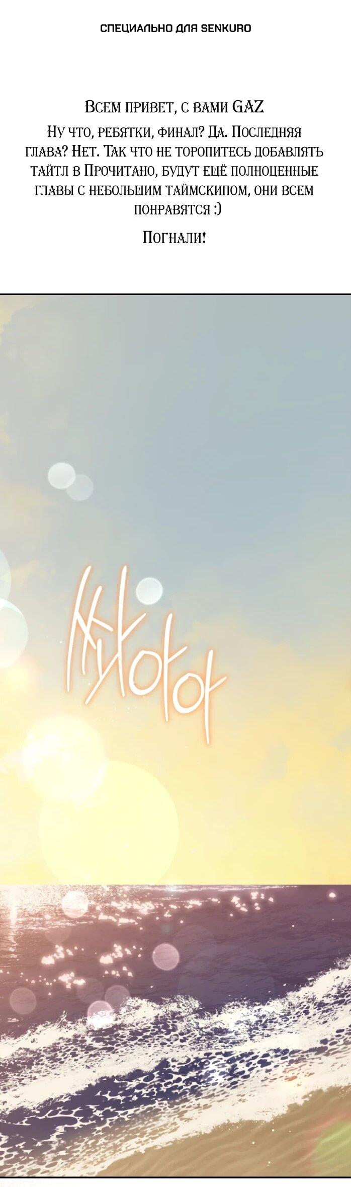 Манга Я стала главой семьи - Глава 122 Страница 1